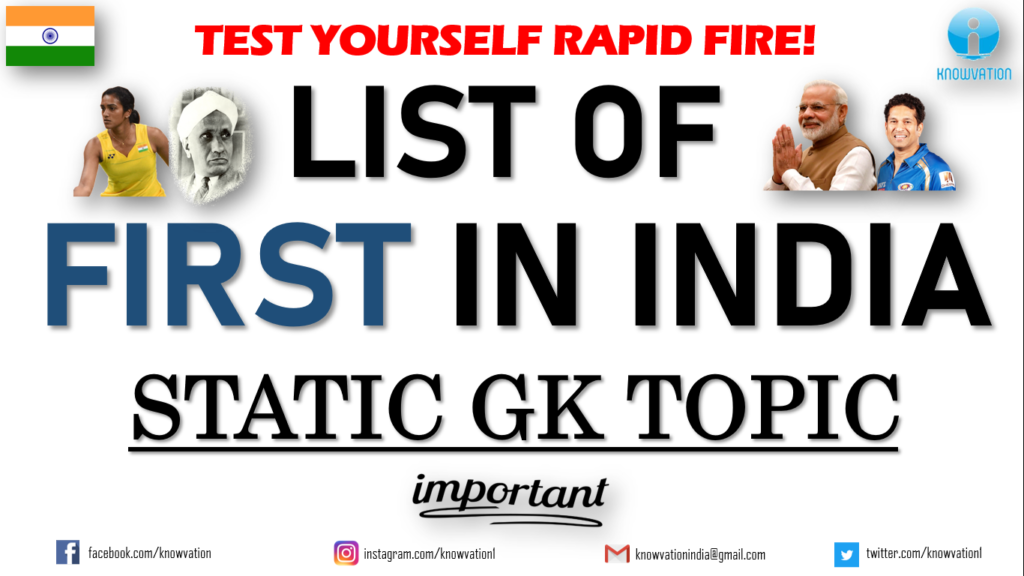 Important First in India Static GK 🔥 | New 2020 | Static GK | XAT, IIFT, TISSNET, CMAT, MAT, SSC, Bank